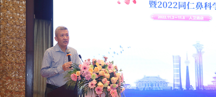 艹逼网站艹中国医疗保健国际交流促进会过敏医学分会2022年会成功召开